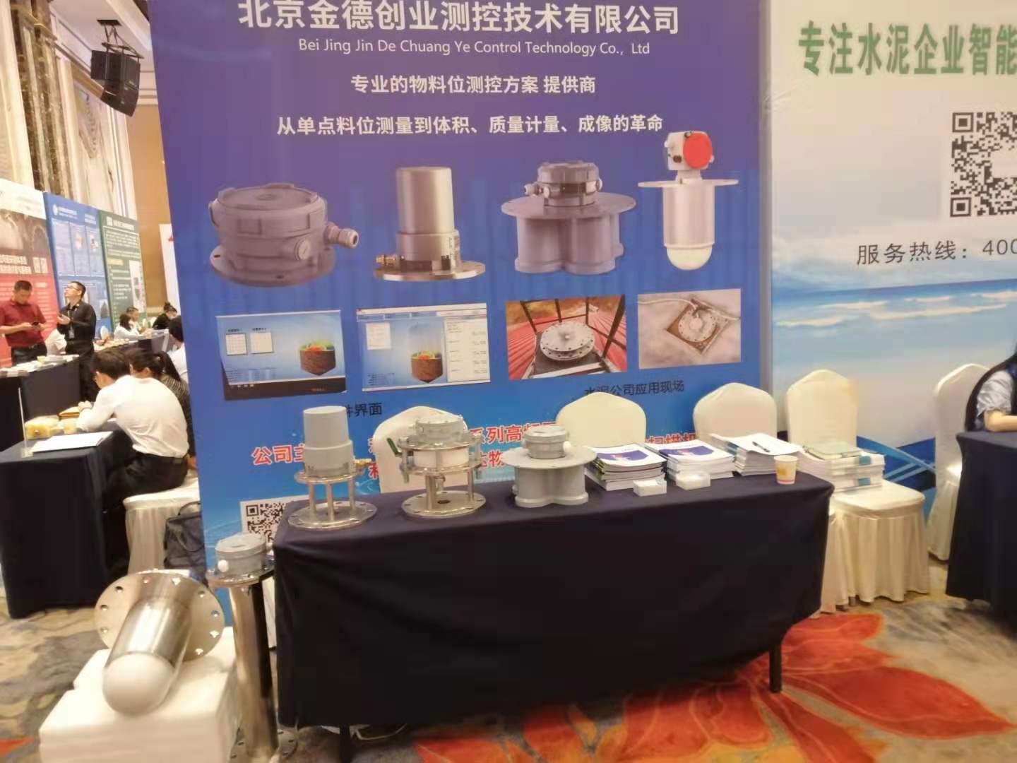 金德創(chuàng)業(yè)測(cè)控技術(shù)有限公司參加第十屆水泥工業(yè)節(jié)能環(huán)保技術(shù)高峰論壇(圖3)