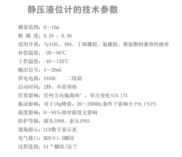 磁致伸縮液位計(jì) JDCM(圖1) 磁致伸縮液位計(jì) JDCM(圖1)