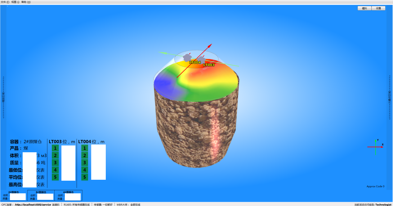 烏海市棋盤(pán)井煤礦3D雷達(dá)物位計(jì)應(yīng)用案例(圖1)