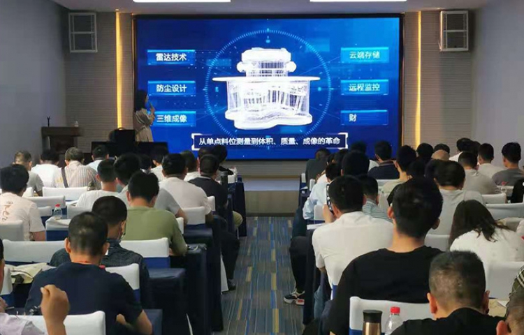 利馬克3D雷達物位掃描儀助力糧食行業(yè)倉儲智能化發(fā)展