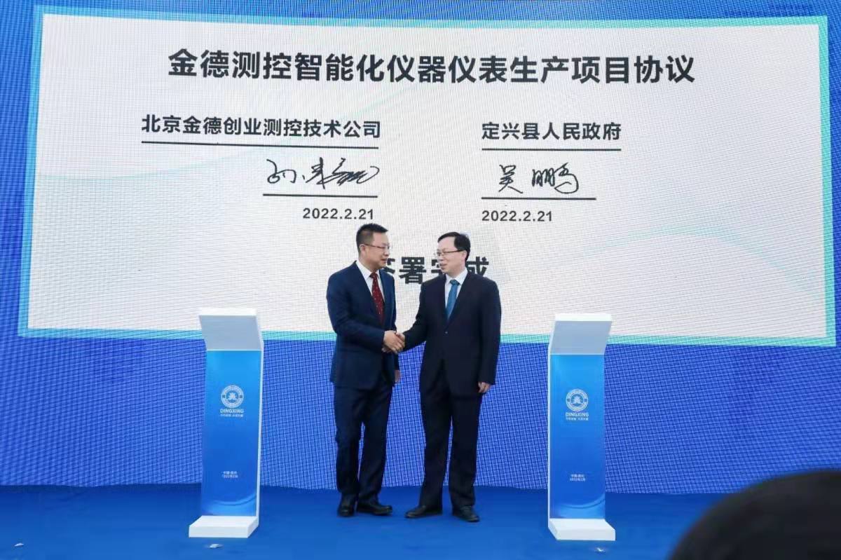 企業(yè)文化 | 熱烈慶祝公司和金臺智能制造產(chǎn)業(yè)園順利簽約金德測控智能化儀器儀表生產(chǎn)項目(圖5)