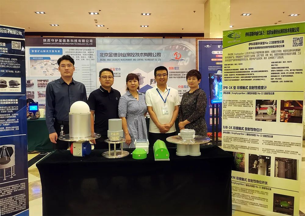 活動宣傳 | 2022臨汾煤礦智能化建設(shè)論壇暨推進(jìn)交流洽談會圓滿結(jié)束 北京金德創(chuàng)業(yè)測控技術(shù)有限公司 受邀參會演講(圖2) 活動宣傳 | 2022臨汾煤礦智能化建設(shè)論壇暨推進(jìn)交流洽談會圓滿結(jié)束 北京金德創(chuàng)業(yè)測控技術(shù)有限公司 受邀參會演講(圖2)