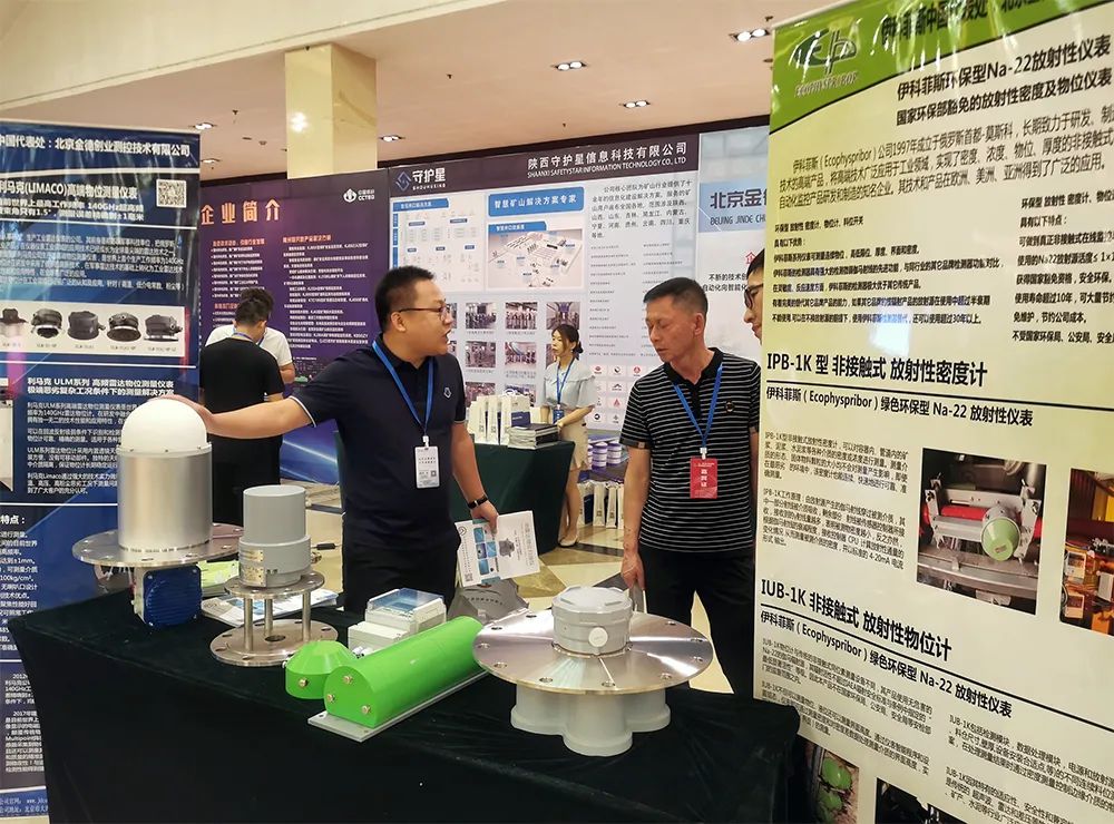 活動宣傳 | 2022臨汾煤礦智能化建設(shè)論壇暨推進(jìn)交流洽談會圓滿結(jié)束 北京金德創(chuàng)業(yè)測控技術(shù)有限公司 受邀參會演講(圖8) 活動宣傳 | 2022臨汾煤礦智能化建設(shè)論壇暨推進(jìn)交流洽談會圓滿結(jié)束 北京金德創(chuàng)業(yè)測控技術(shù)有限公司 受邀參會演講(圖8)