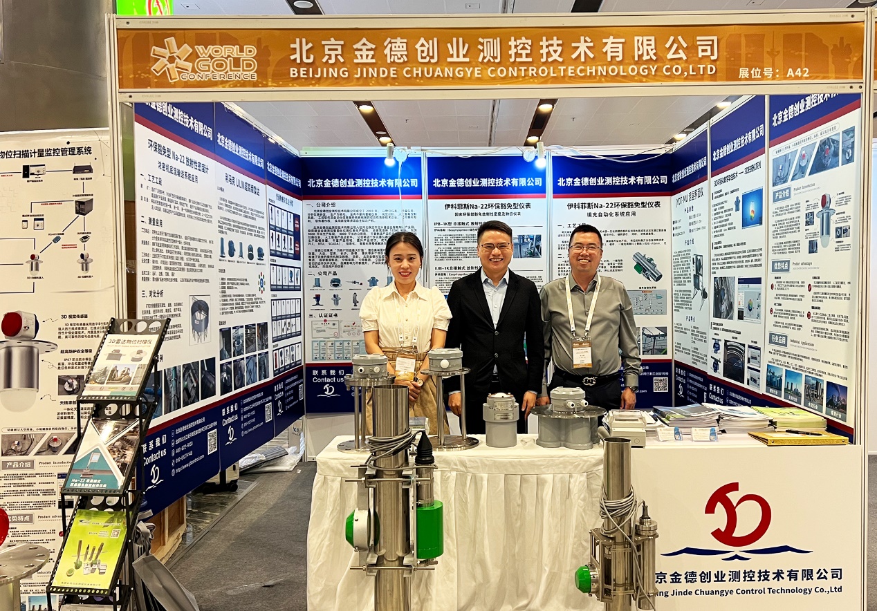 活動(dòng)宣傳 | 北京金德創(chuàng)業(yè)測(cè)控技術(shù)有限公司參加2023世界黃金技術(shù)大會(huì)暨中國黃金行業(yè)全產(chǎn)業(yè)鏈創(chuàng)新論壇(圖4)