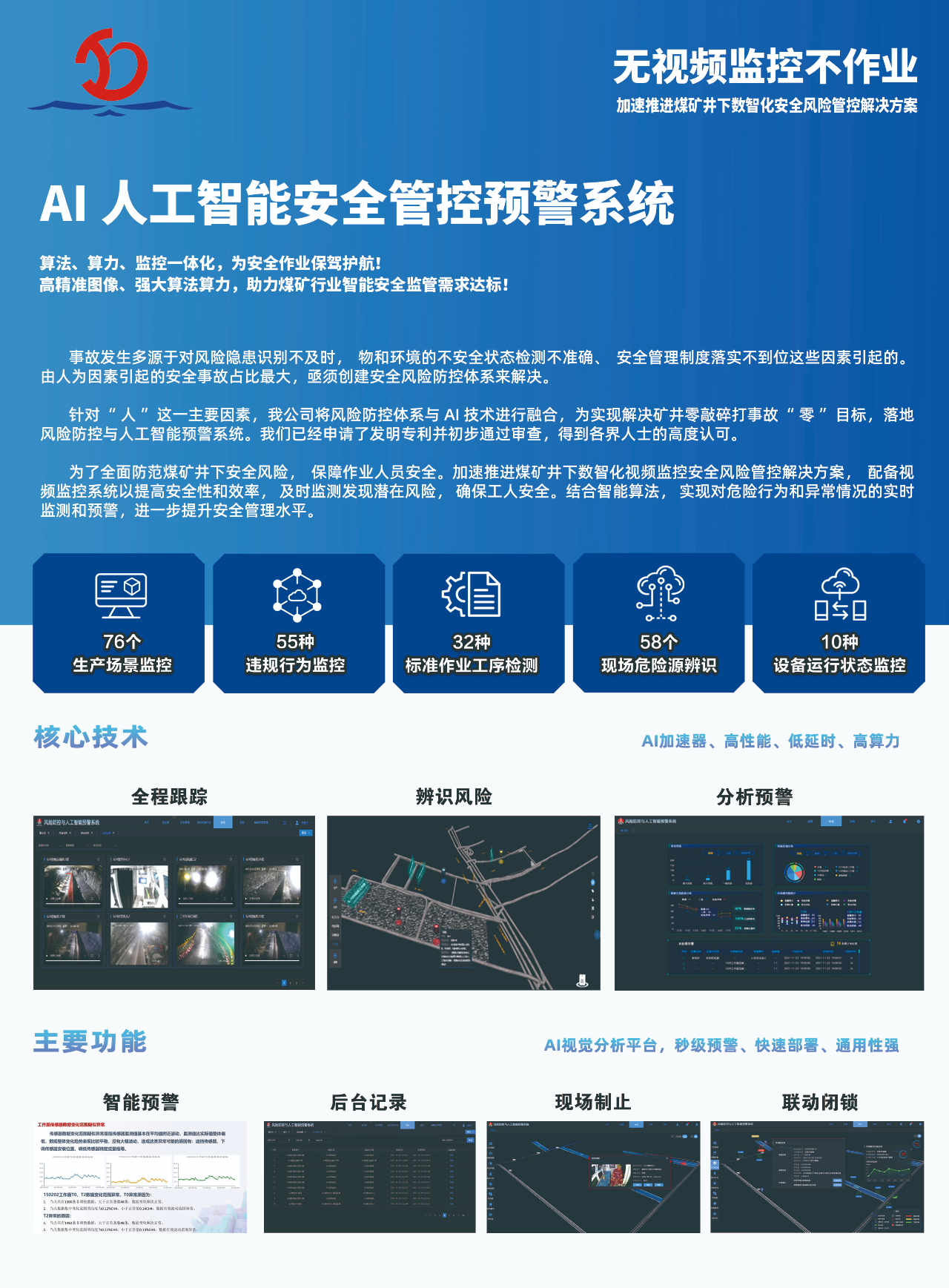 展會預(yù)告|第二十二屆太原煤炭能源工業(yè)技術(shù)與裝備展覽會 | S2-088展位 | 北京金德創(chuàng)業(yè)測控技術(shù)有限公司(圖22) 展會預(yù)告|第二十二屆太原煤炭能源工業(yè)技術(shù)與裝備展覽會 | S2-088展位 | 北京金德創(chuàng)業(yè)測控技術(shù)有限公司(圖22)